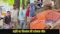 Ara Mohania highway accident