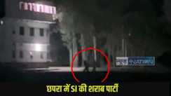 Chapra SI Daru party: