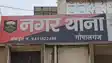Gopalganj Crime