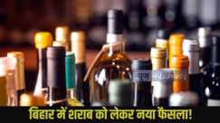 Bihar Liquor