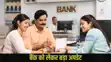  Indian Bank Holiday