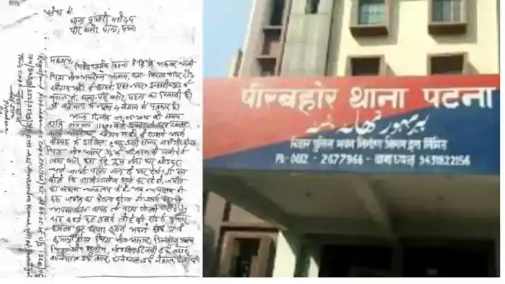 Patna News: अजब जाँच की गजब कहानी! मीडियाकर्मी पर कातिलाना ह Patna News: अजब जाँच की गजब कहानी! मीडियाकर्मी पर कातिलाना ह