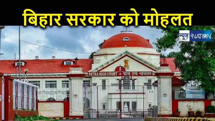  निबंधित और योग्य फार्मासिस्ट के मामले में जवाब के लिए बिहार