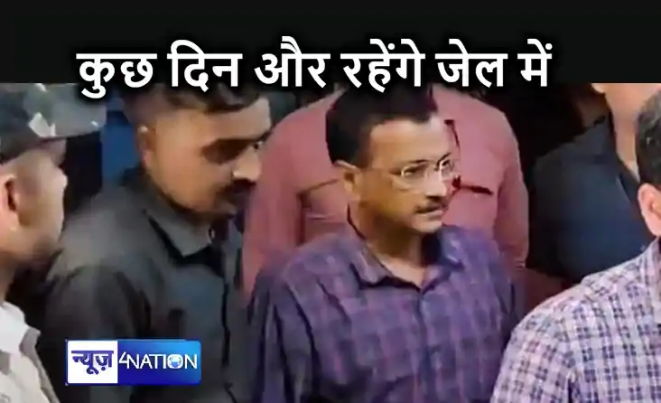 अभी जेल में ही रहेंगे दिल्ली के सीएम अरविंद केजरीवाल, एक अप् अभी जेल में ही रहेंगे दिल्ली के सीएम अरविंद केजरीवाल, एक अप्