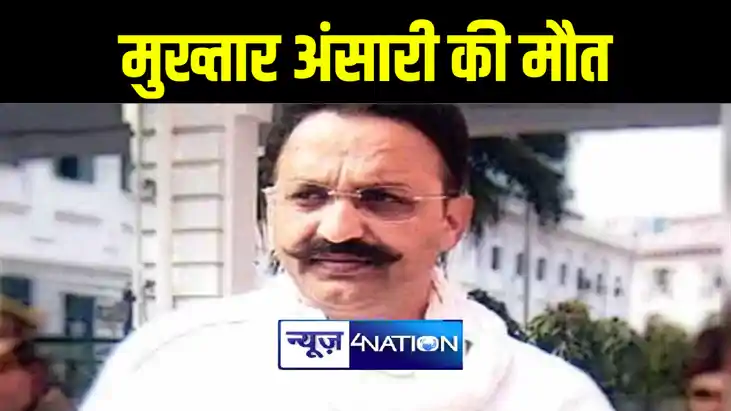 BIG BREAKING : बाँदा जेल में बंद मुख्तार अंसारी की हार्ट अटै BIG BREAKING : बाँदा जेल में बंद मुख्तार अंसारी की हार्ट अटै