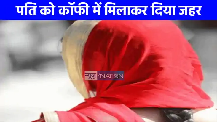 UP NEWS: मेरठ कांड के बाद मुजफ्फरनगर में पत्नी का खौफनाक कां