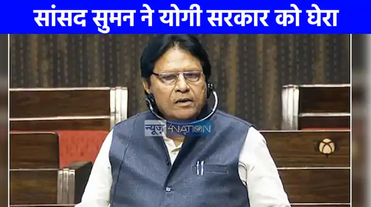 UP NEWS: सपा सांसद ने योगी सरकार को घेरा कहा उत्तर प्रदेश मे