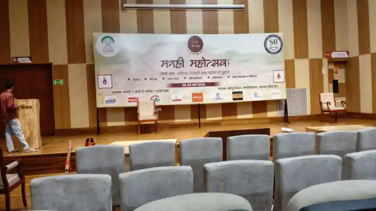 मगही महोत्सव 2026