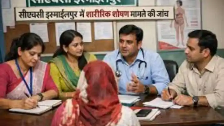 महिला कर्मियों से गलत व्यवहार करनेवाले सीएचसी प्रभारी को सिर