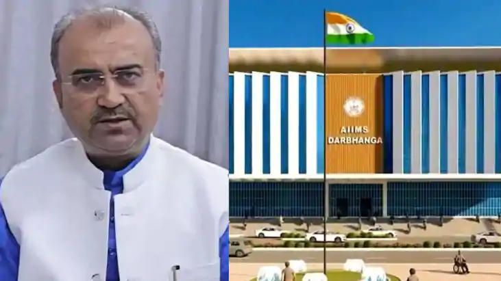 Darbhanga AIIMS: दरभंगा AIIMS का रास्ता हुआ साफ! नीतीश-मोदी 