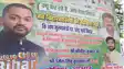 Future CM Posters Spark Stir Nishant Kumar Fuels Bihar Buzz