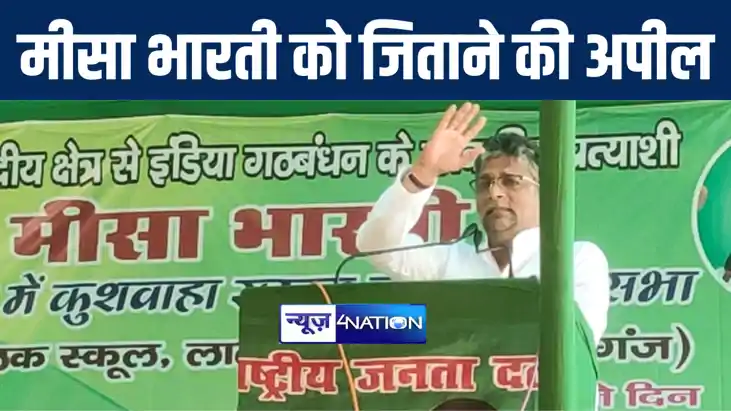 पटना के पालीगंज विधानसभा क्षेत्र में कुशवाहा समाज के विशाल स पटना के पालीगंज विधानसभा क्षेत्र में कुशवाहा समाज के विशाल स