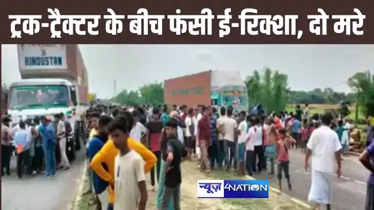 ट्रक और ट्रैक्टर के बीच में फंसा मदरसा जा रहा बच्चों से भरा 