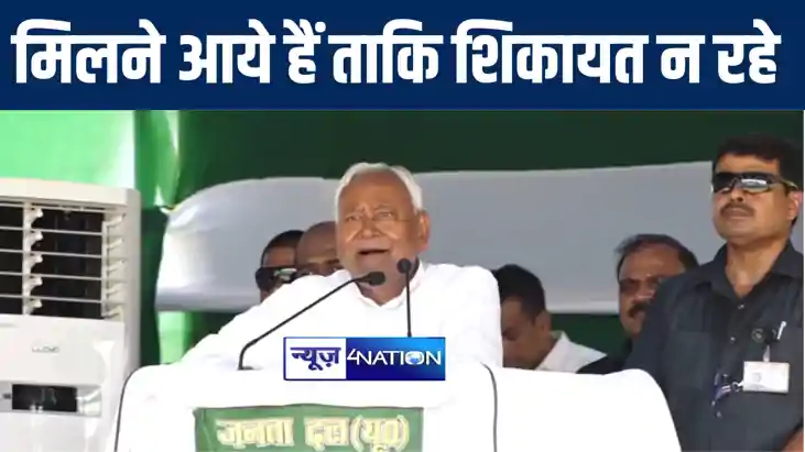 लगातार दुसरे दिन गृह जिले नालंदा पहुंचे सीएम नीतीश, बेनार और लगातार दुसरे दिन गृह जिले नालंदा पहुंचे सीएम नीतीश, बेनार और