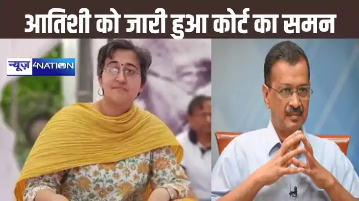 केजरीवाल की एक और मंत्री मुसीबत में घिरी, मानहानि मामले में केजरीवाल की एक और मंत्री मुसीबत में घिरी, मानहानि मामले में