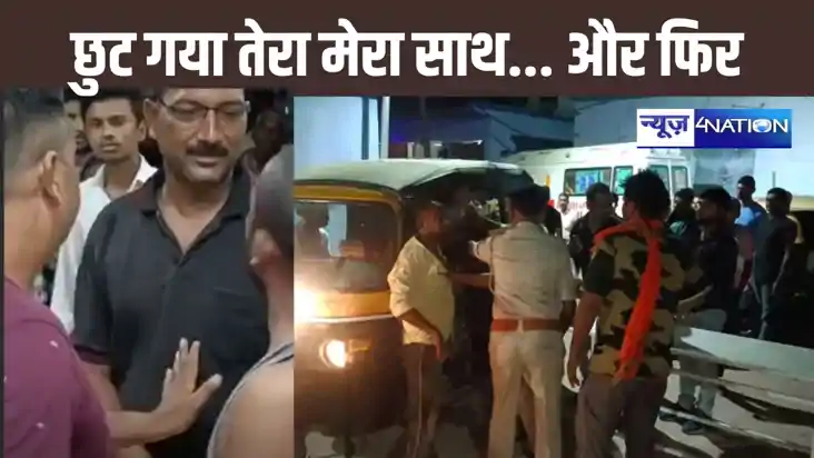 जहानाबाद में सड़क दुर्घटना में गंभीर रूप से जख्मी हुआ पति, प