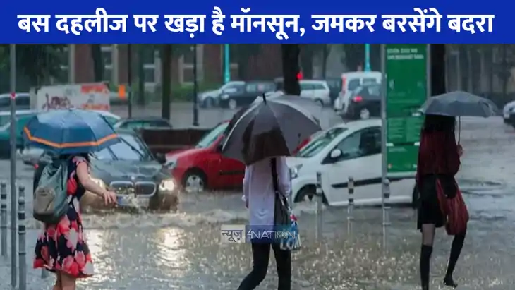 UP weathe: यूपी के इन जिलों में झमाझम होगी बारिश, इस बार सा UP weathe: यूपी के इन जिलों में झमाझम होगी बारिश, इस बार सा