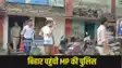 Bihar news