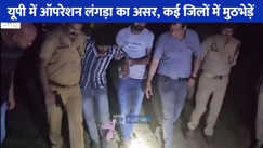 UP Encounter: यूपी में ताबड़तोड़ अपराधियों का इलाज जारी, लखनऊ से गाजियाबाद तक एनकाउंटर में दबोचे गए बदमाश