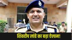 Shivdeep Lande News