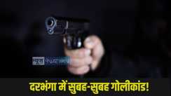 Darbhanga crime