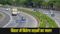 Bihar Road Project