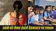 Bihar Teacher