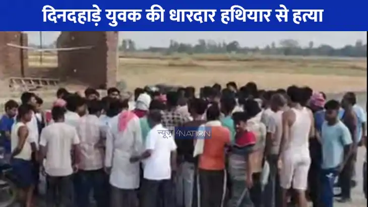 UP NEWS: एक और हत्या से दहल उठा जौनपुर, युवक की धारदार हथिया
