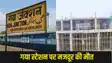  Gaya railway station: