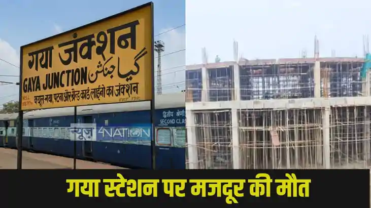 Gaya railway station: Gaya railway station: