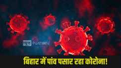 Bihar coronavirus