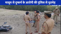 UP CRIME NEWS: लखनऊ में 4 साल के मासूम से दुष्कर्म के आरोपी का एनकाउंटर, 24 घंटे के भीतर आरोपी गिरफ्तार 