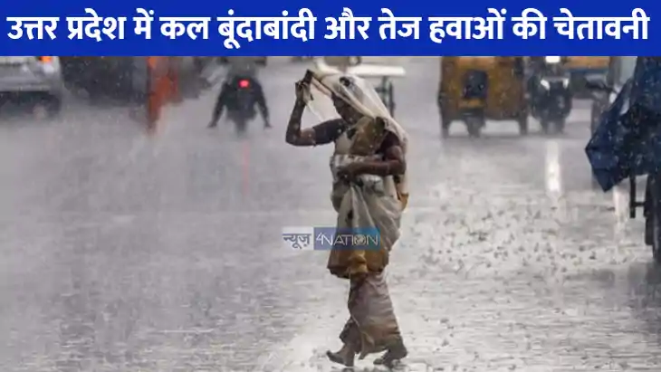 UP Weather Update: यूपी में भीषण गर्मी से लोगों का हाल हुआ ब
