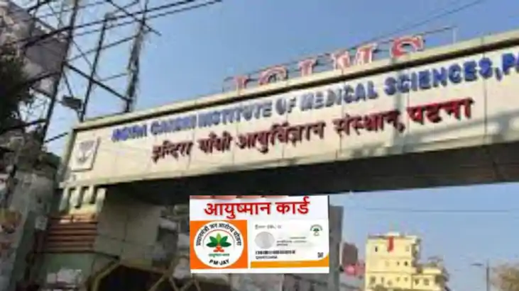 IGIMS Ayushman Bharat Scam Fake Patients Racket Exposed in P
