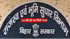 Bihar Govt Acts Against 14 COs Over Corruption and Irregularities Salary Hikes Frozen