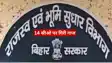 Bihar Govt Acts Against 14 COs Over Corruption and Irregularities Salary Hikes Frozen
