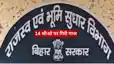 Bihar Govt Acts Against 14 COs Over Corruption and Irregularities Salary Hikes Frozen