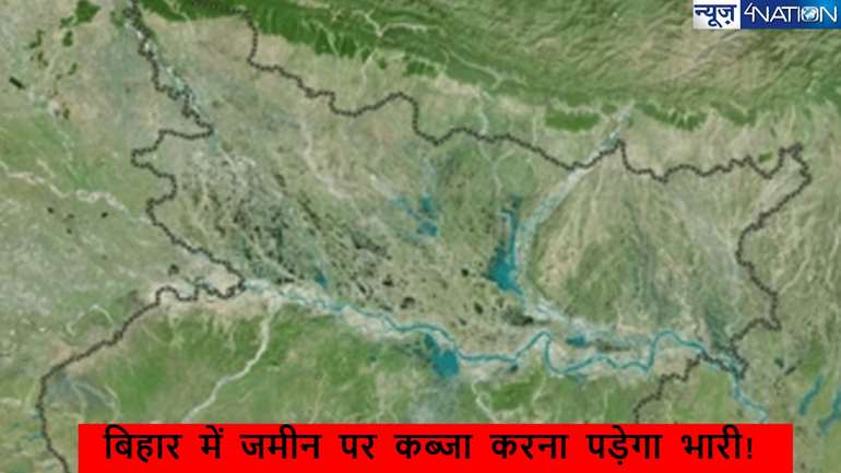 Bihar News: बिहार में नया कानून,सरकारी जमीन,मकान कब्जा और किराया नहीं देने पर,छह माह की जेल के साथ जुर्माना,क्या क्या होगा,जान लीजिए