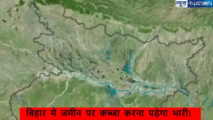 Bihar News: बिहार में नया कानून,सरकारी जमीन,मकान कब्जा और कि