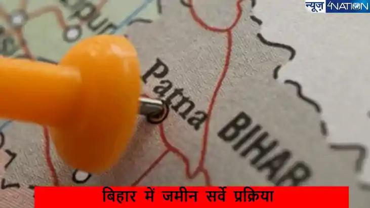 Bihar Land Survey: जमीन सर्वेक्षण के लिए प्लॉट नंबर और खाता 