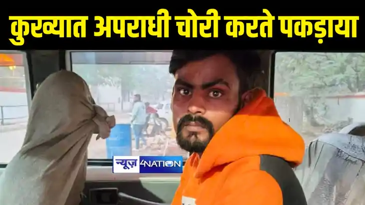Bihar News : मुजफ्फरपुर पुलिस को मिली बड़ी कामयाबी, कुख्यात अ