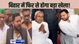  bihar politics  - बिहार की सियासत में होनेवाला है खेला, तेजस्वी के बयान और सीएम नीतीश के इशारों का मतलब क्या, पाला बदलने की चर्चा जोरों पर