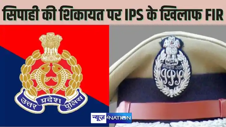 FIR Lodged On SP: सिपाही ने खोली पोल तो SP, इंस्पेक्टर,दरोगा