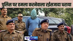  patna crime - पटना में अटल पथ पर वाहन चेकिंग के दौरान पुलिस टीम पर हमला करनेवाले रईसाजादे को पुलिस ने ढूंढकर निकाला, एसयूवी भी किया जब्त