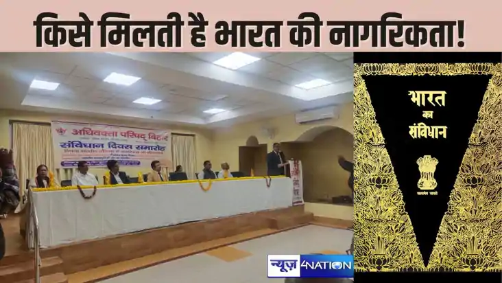 Constitution में नागरिकता की परिकल्पना चिंतन विषय पर हुआ कार