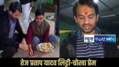 Tej Pratap Yadav Video