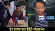 Tej Pratap Yadav Video