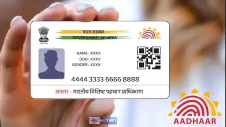 Aadhaar card
