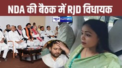 RJD MLA