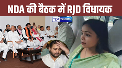 RJD MLA